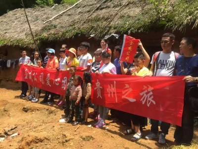 【球王会体育】贵州爱心之旅