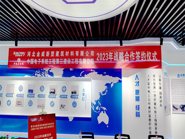 携手共进，共促高质量发展          球王会体育公司与中电三公司签署战略合作协议