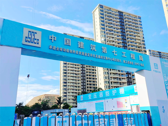 【球王会体育足迹】全球动植物种质资源鉴定评价及确权交换中心 项目顺利供货