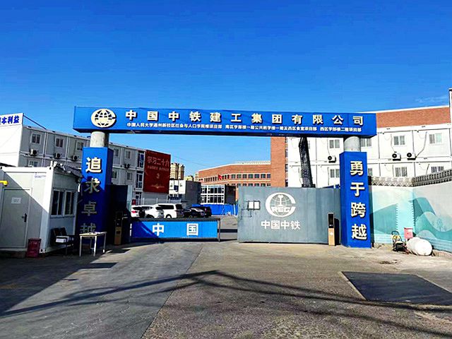【球王会体育足迹】中国人民大学通州新校区项目顺利供货
