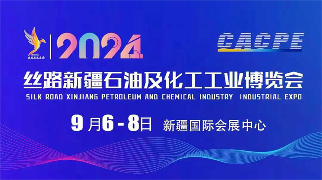 球王会体育亮相丝路新疆石油及化工工业博览会