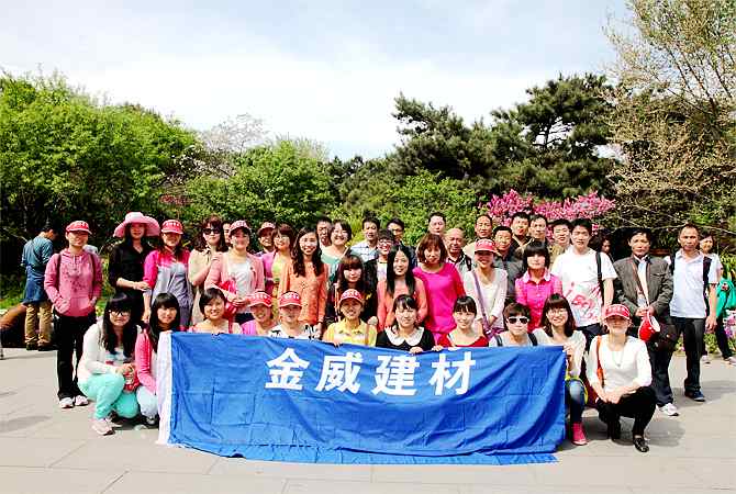 球王会体育公司北京春游活动