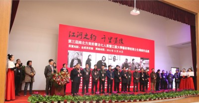 翰墨飘香 丹青溢彩 中国球王会体育邀你共赴诗心雅怀