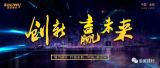 创新赢未来，中国球王会体育经销商的盛宴