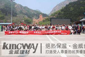 奔跑吧，球王会体育！2018“寻春日气息，倡低碳环保”迎五一踏青活动