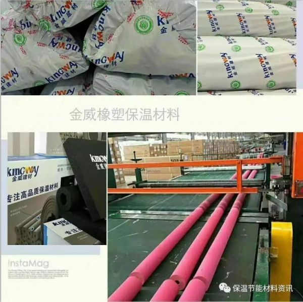 B1级橡塑保温材料十大品牌-球王会体育