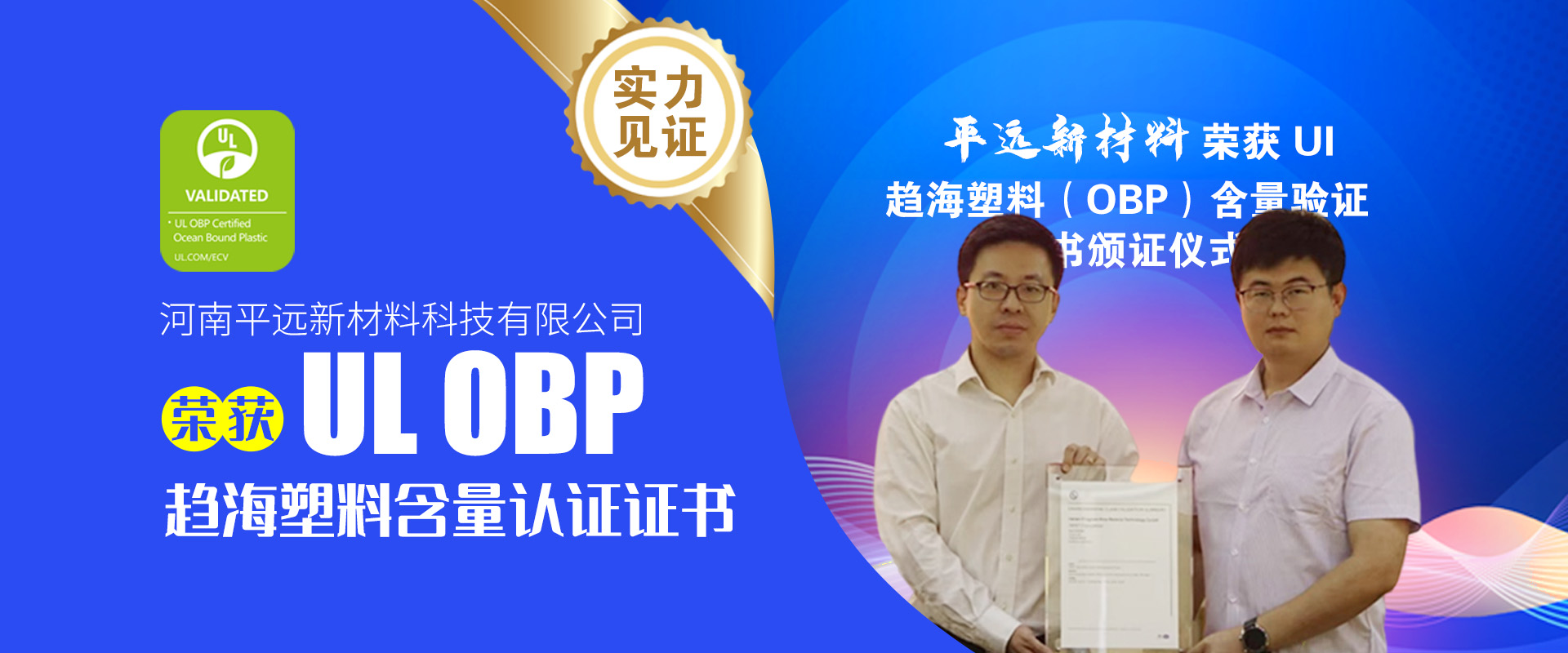 河南Baccarat新材料科技有限公司：海洋塑料的回收利用与环境保护的并行