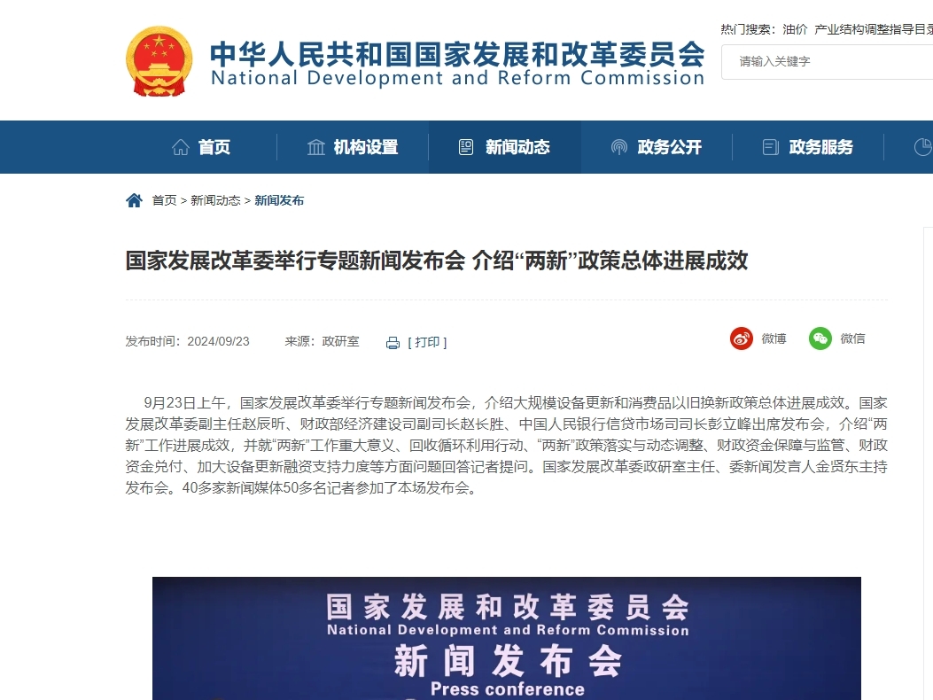 资源循环利用 助力国家“两新”政策实施